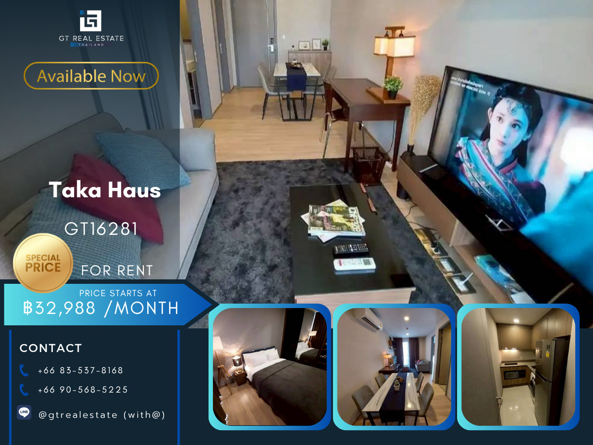 ให้เช่าคอนโดสุขุมวิท อโศก ทองหล่อ : ✨ GT16281  |  คอนโด Taka Haus เดินทางสะดวก ใกล้รถไฟฟ้าบีทีเอส มีรถรับส่ง ห้องสวย เฟอร์นิเจอร์ครบ พร้อมอยู่