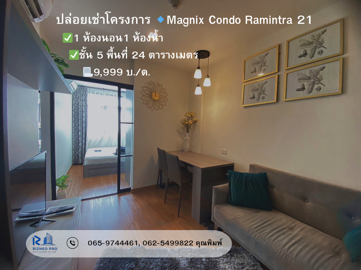For RentCondoNawamin, Ramindra : For rent 9,999 projects 🔹Magnix Condo Ramintra 21