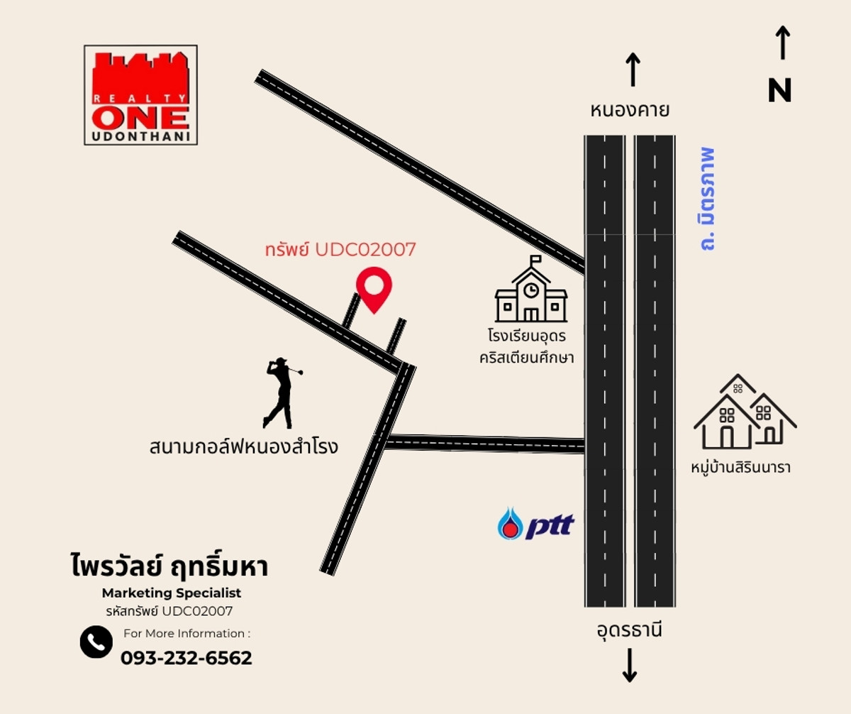 ขายที่ดินอุดรธานี : ขายที่ดินเปล่า ทำเล สวย เหมาะสร้างที่อยู่อาศัย ในเมืองอุดรธานี  154 ตารางวา