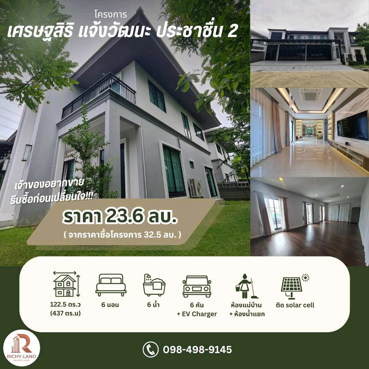For SaleHouseChaengwatana, Muangthong : Single house for sale, Setthasiri Chaengwattana-Prachachuen 2, large house, corner house, 122.5 sq m.