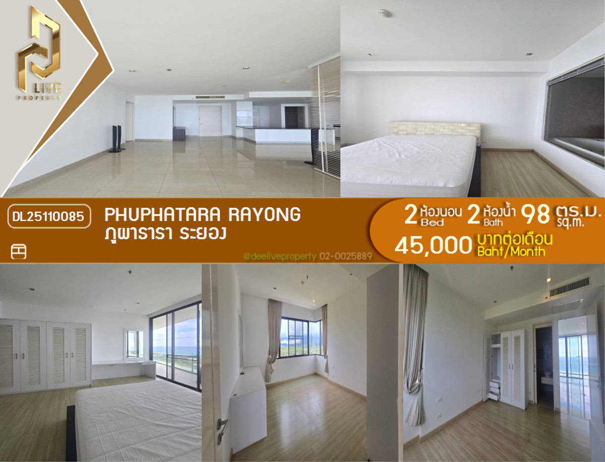 คอนโดระยอง : DL25110085 ขาย/เช่า  คอนโดมิเนี่ยม ภูผาธารา ระยอง (PHUPHATARA RAYONG ) พร้อมเข้าอยู่ Pix Deelive (พิกซ์ ดีลีฟ)โทรด่วน 0638692663 LineID-@897iyzll 