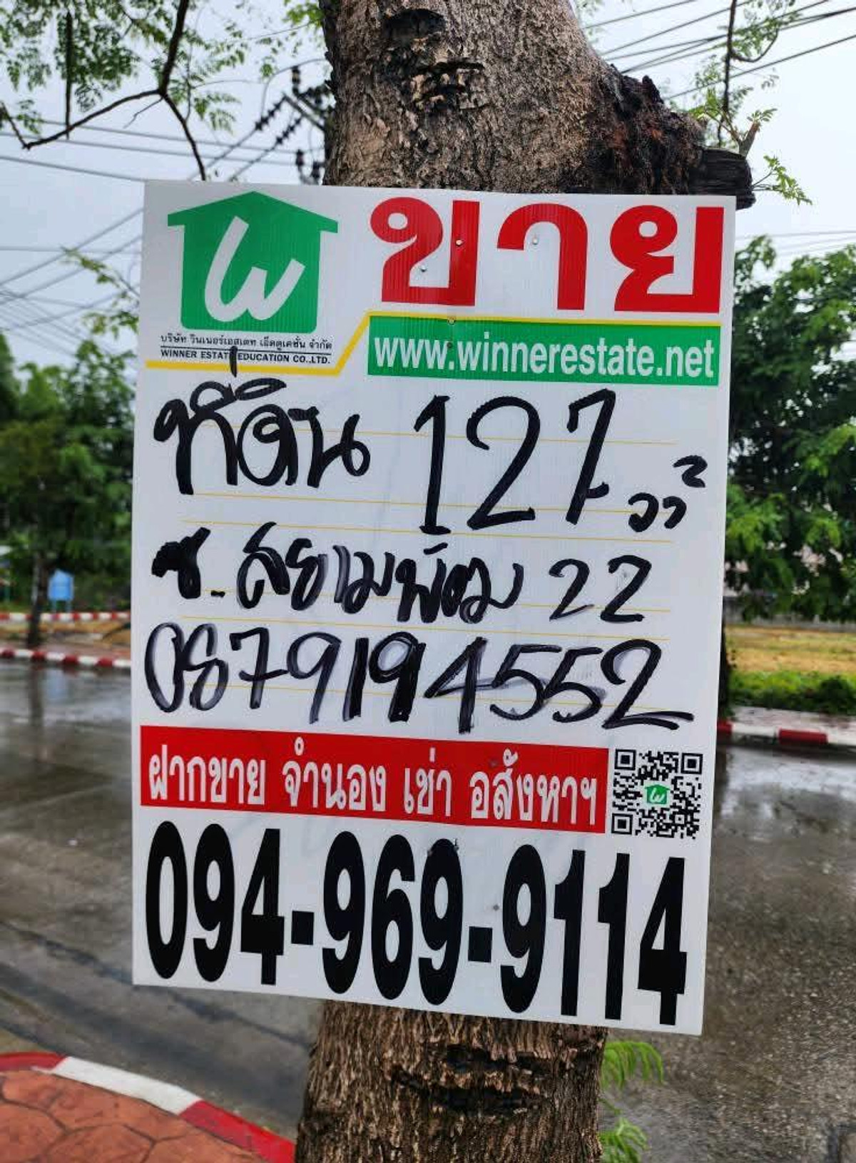 ขายที่ดินราษฎร์บูรณะ สุขสวัสดิ์ : ขาย ที่ดินเปล่า พระประแดง ใกล้เซเว่น ทำเลดี