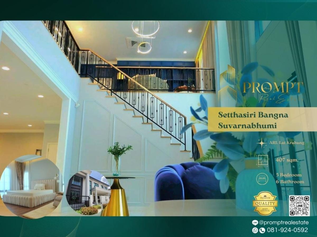 ให้เช่าบ้านลาดกระบัง สุวรรณภูมิ : ST13635 - Setthasiri Bangna - Suvarnabhumi :  เศรษฐสิริ บางนา - สุวรรณภูมิ - ARL Lat Krabang / The Paseo Mall / Robinson Lifestyle Latkrabang / Homepro Latkrabang / Little Walk Ladkrabang / Ladkrabang Hospital