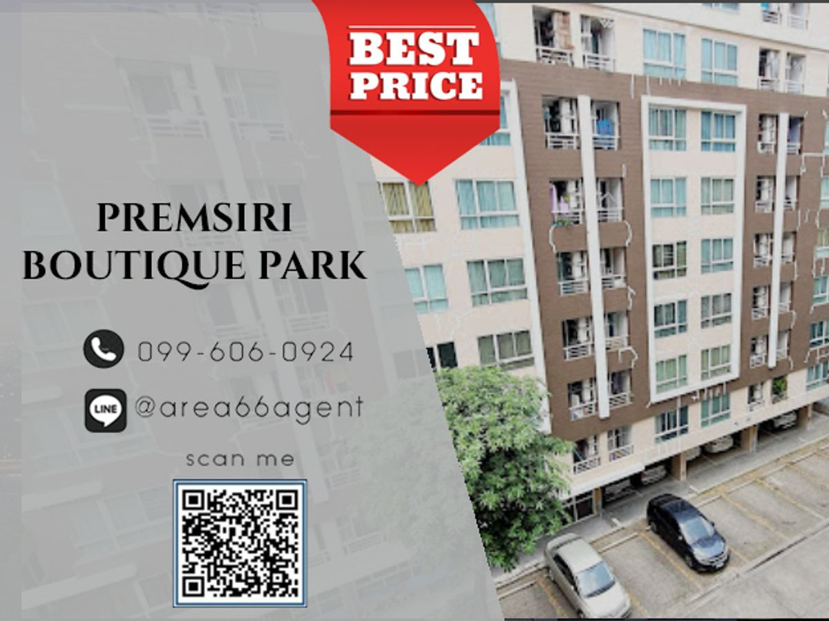 For SaleCondoKaset Nawamin,Ladplakao : 🔥For sale Premsiri Boutique park condo