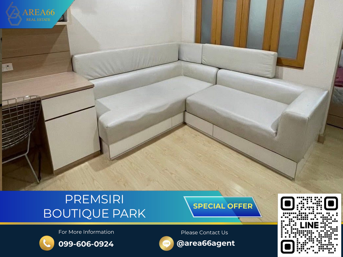 ขายคอนโดเกษตร นวมินทร์ ลาดปลาเค้า : 🔥 ขายด่วน คอนโด Premsiri Boutique park