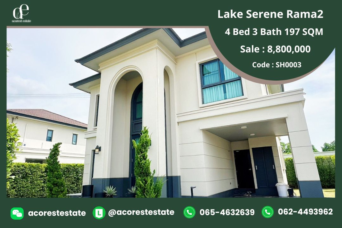 ขายบ้านมหาชัย สมุทรสาคร : 🌷ขายบ้านเดี่ยว 2 ชั้น Lake Serene Rama2 ✨🌷 4 ห้องนอน | 3 ห้องน้ำ | ขนาด 197 ตรม.  | Line : @acoresteatate