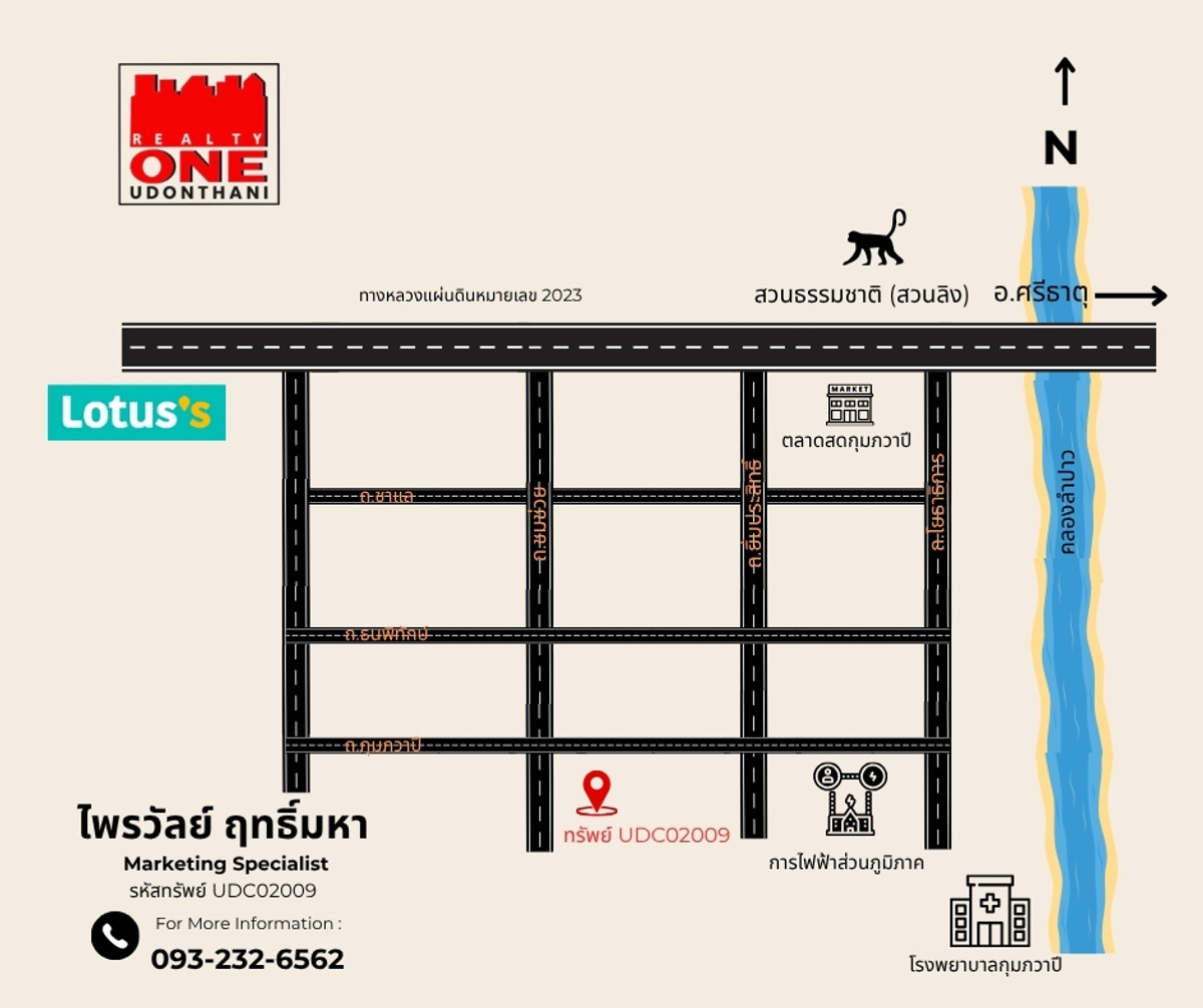 ขายที่ดินอุดรธานี : ขายที่ดิน 158 ตร.ว. กลางเมืองกุมภวาปี ใกล้ตลาด และโรงพยาบาล ทำเลสวย เหมาะสร้างที่อยู่อาศัย