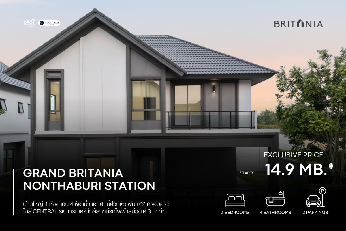 For SaleHouseRattanathibet, Sanambinna : Grand Britania Nonthaburi Station 📞 092-690-5445 Corner plot facing the garden with an open view, the largest land plot in the project. Only 14.9 MB, right in the heart of Nonthaburi, near MRT.