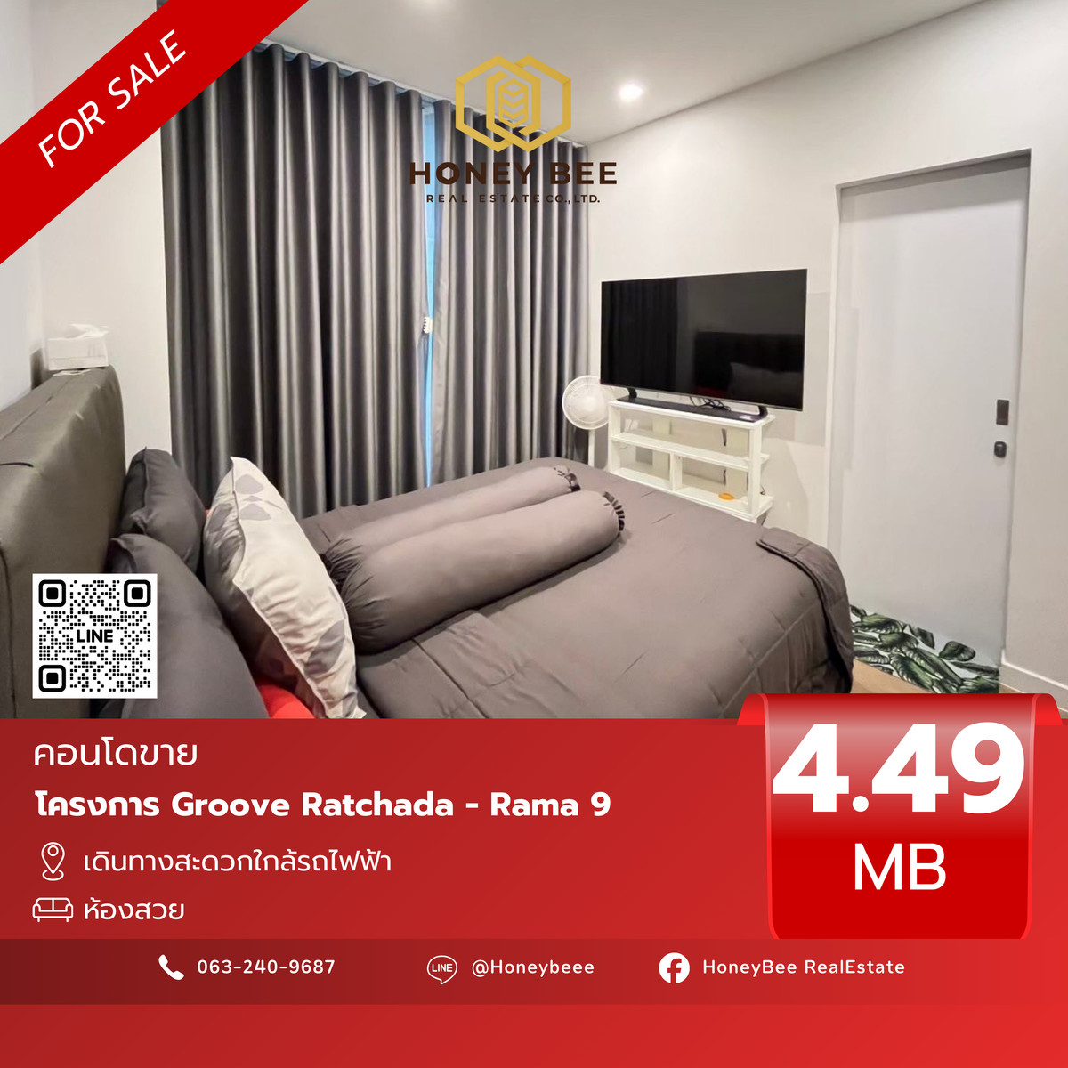 ขายคอนโดพระราม 9 เพชรบุรีตัดใหม่ RCA : 📣 [For Sale] ขายด่วน !! คอนโด Groove Ratchada - Rama 9