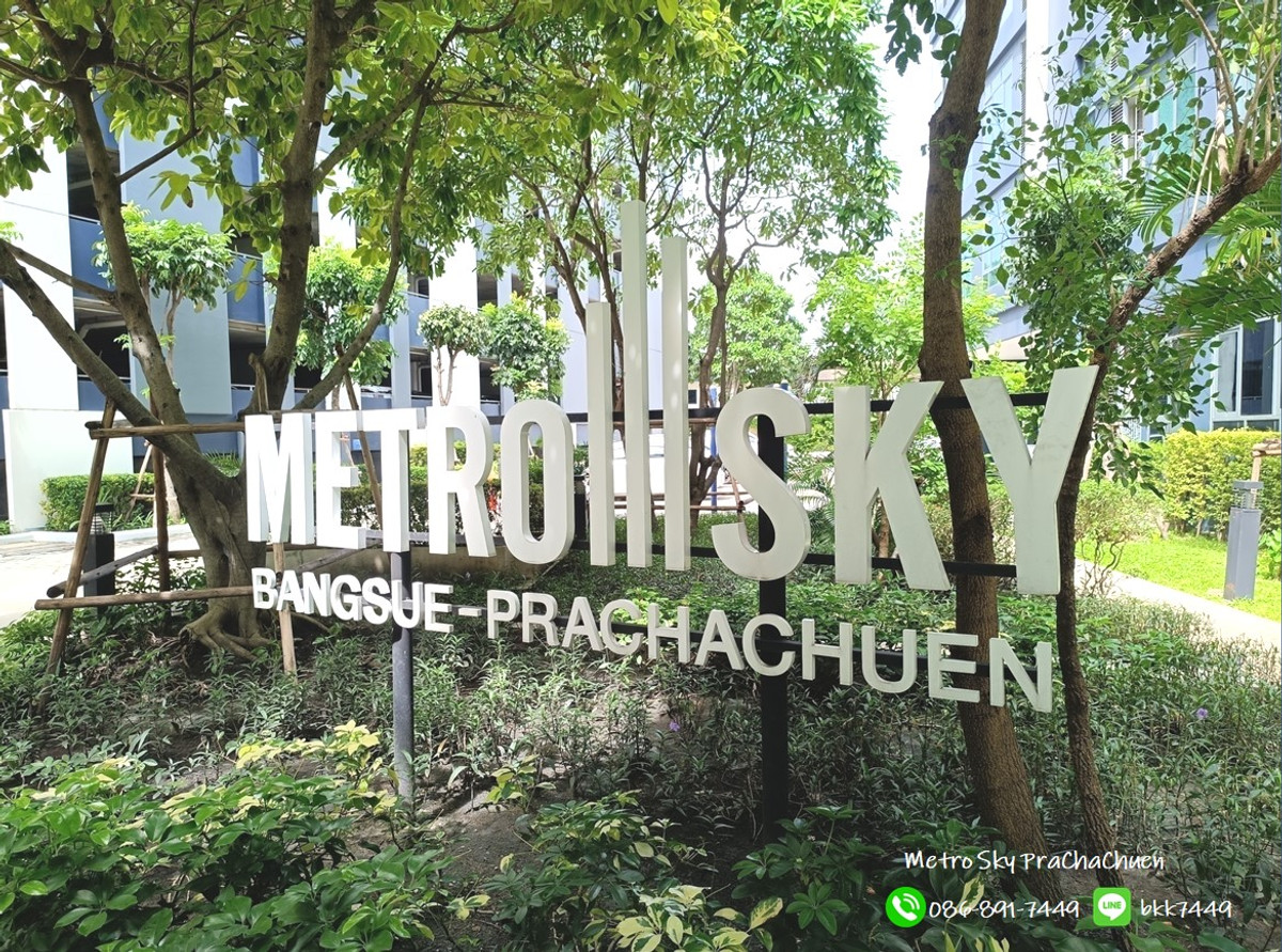 ขายคอนโดบางซื่อ วงศ์สว่าง เตาปูน : ✅✅ขายคอนโดเมโทร สกาย บางซื่อ-ประชาชื่น เพดานสูง ชั้นลอย สถานีรถไฟฟ้าบางซ่อน