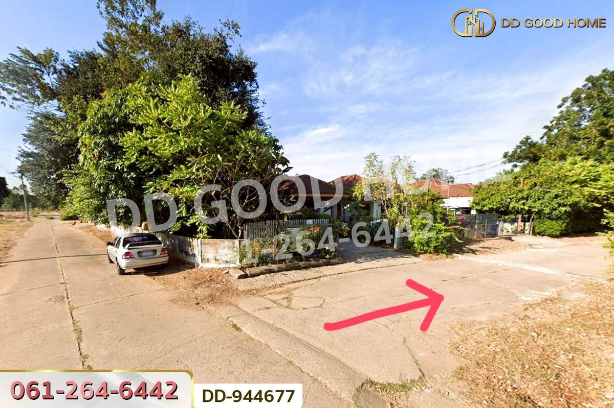 ขายที่ดินขอนแก่น : DD-944677 ที่ดินบ้านหว้า 36.1 ตร.ว. ขอนแก่น ใกล้เซ็นทรัล ขอนแก่น