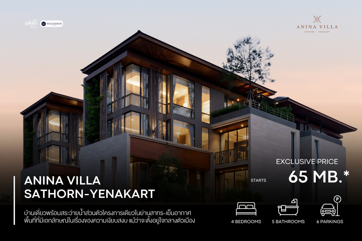 For SaleHouseSathorn, Narathiwat : Anina Villa Sathorn–Yenakart – The Last Unit in the Project Luxury Villa with Private Pool & Home Elevator Near Sathorn–Rama 4 📞 092-690-5445