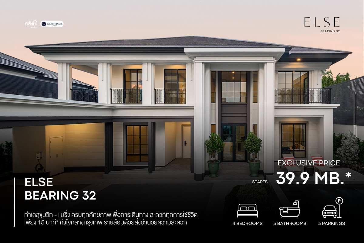 For SaleHouseSamut Prakan,Samrong : Else Bearing 32 – Luxury Detached House on a Large 170 sq.w. Plot with Private Pool & Garden 📞 092-690-5445 Exclusive project with only 4 houses, no common area fee.