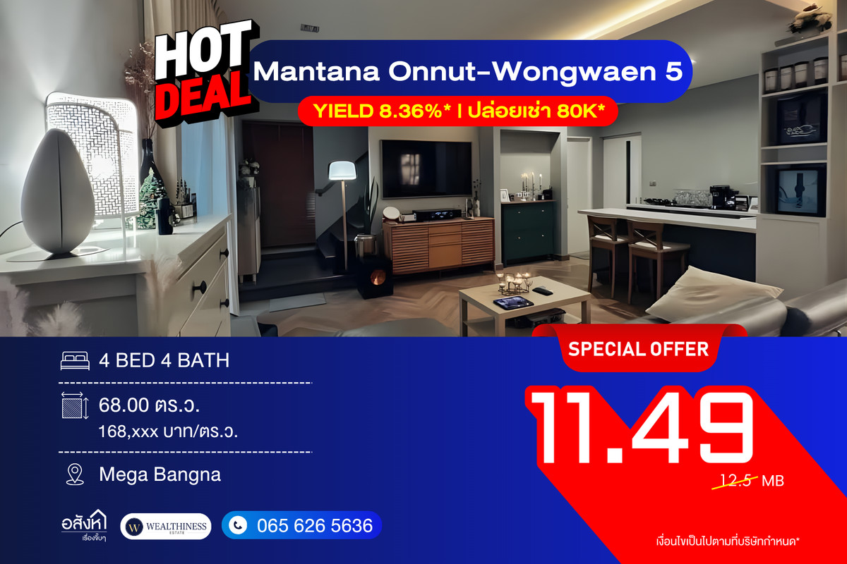 For SaleHouseLadkrabang, Suwannaphum Airport : Mantana Onnut–Wongwaen 5 📞 092-690-5445 Beautifully decorated corner house, best price in the project. Near Suvarnabhumi and Bangna, ready to move in immediately.