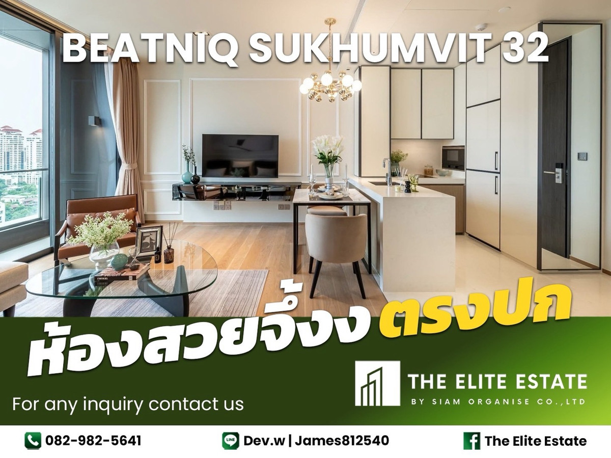 ให้เช่าคอนโดสุขุมวิท อโศก ทองหล่อ : 🔑✨ ห้องสวย เฟอร์ครบ พร้อมอยู่ ✨ให้เช่า Beatniq Sukhumvit 32 ทำเลดี ใกล้ 🚝 BTS ทองหล่อ  