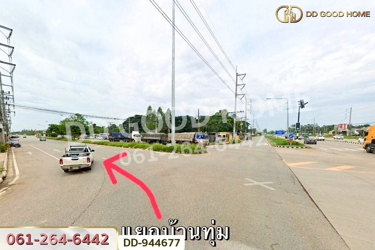 ขายที่ดินขอนแก่น : DD-944677 ที่ดินบ้านหว้า 36.1 ตร.ว. ขอนแก่น ใกล้เซ็นทรัล ขอนแก่น