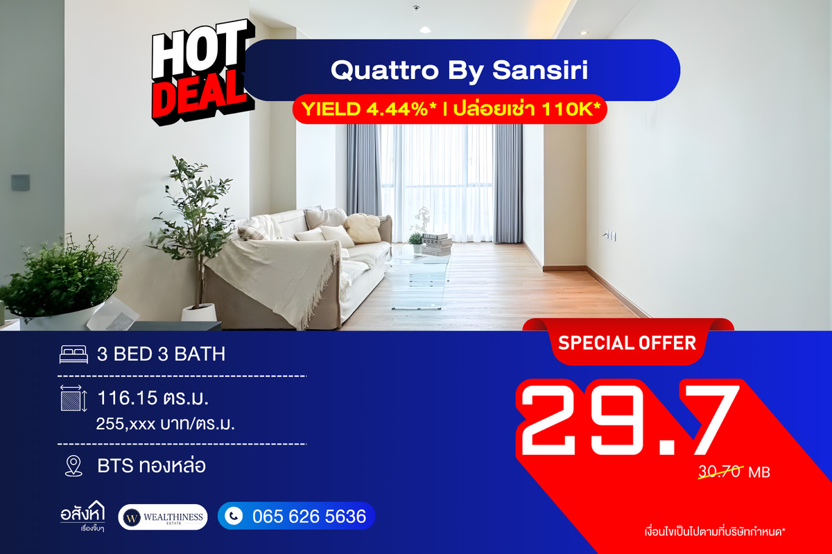 For SaleCondoSukhumvit, Asoke, Thonglor : QUATTRO BY SANSIRI 📞 092-690-5445 3-Bed Corner Unit | Rare Item | High Floor with Panoramic Bang Kachao View Luxury Condo near BTS Thonglor