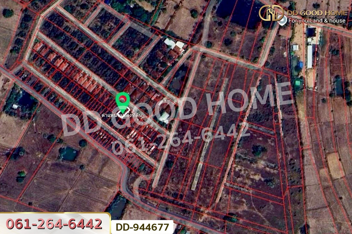 ขายที่ดินขอนแก่น : DD-944677 ที่ดินบ้านหว้า 36.1 ตร.ว. ขอนแก่น ใกล้เซ็นทรัล ขอนแก่น