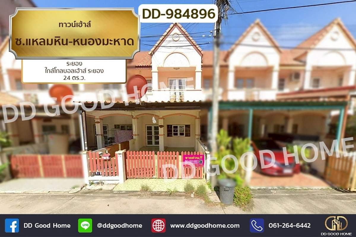 For SaleTownhomeRayong : DD-984896 Townhouse, Soi Laem Hin-Nong Mahad, Rayong, near Global House Rayong