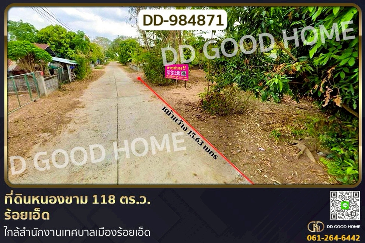For SaleLandRoi Et : DD-984871 Land in Nong Kham, 118 sq wah, Roi Et, near the Roi Et Municipality Office