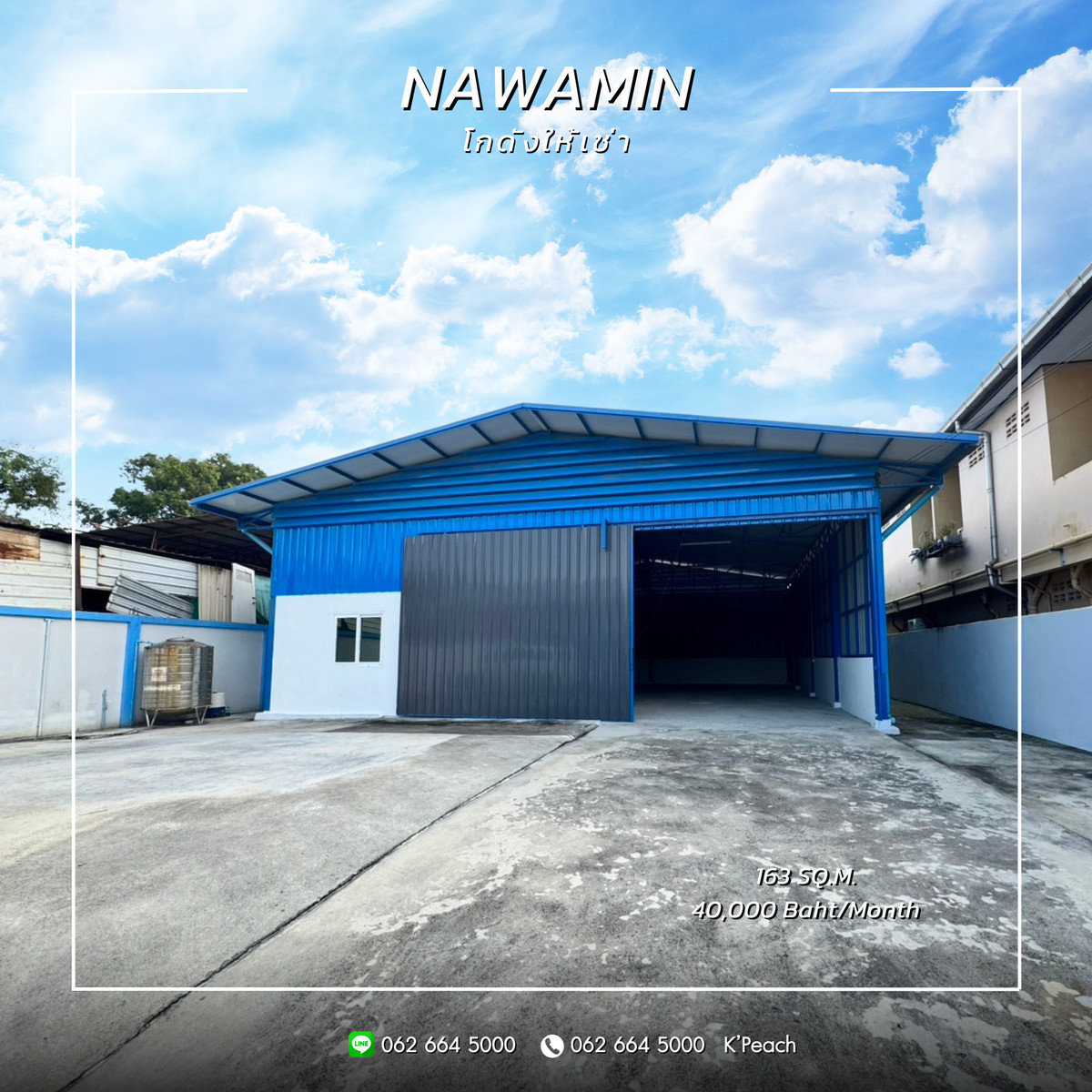 ให้เช่าโกดังนวมินทร์ รามอินทรา : ให้เช่า โกดังพร้อมสำนักงาน 163 ตร.ม. 💥 ใกล้แม็กซ์แวลู โลตัสนวมินทร์ รัชดา-รามอินทรา ใกล้ทางด่วน📍เหมาะเป็นศูนย์กระจายสินค้า คลังเก็บสินค้า สต๊อกสินค้า สตูดิโอ สโตร์ ธุรกิจออนไลน์ ธุรกิจขนส่ง ธุรกิจอีคอมเมิร์ซ ธุรกิจจัดงานอีเว้นท์ / Warehouse / Fulfillmen