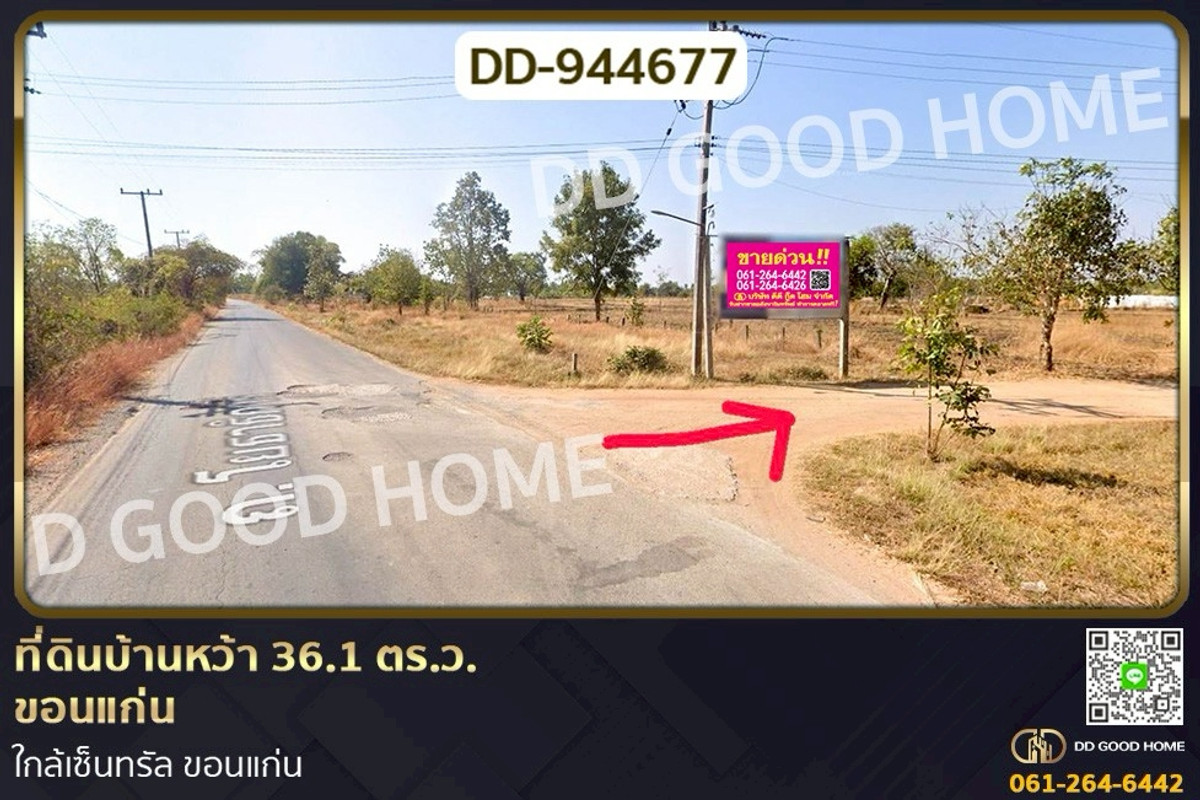 For SaleLandKhon Kaen : DD-944677 Land in Ban Wa, 36.1 sq wah, Khon Kaen, near Central Plaza Khon Kaen