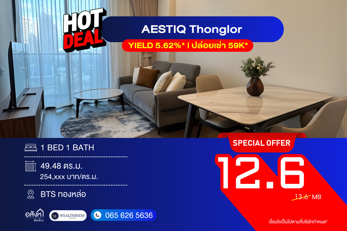 For SaleCondoSukhumvit, Asoke, Thonglor : AESTIQ Thonglor 📞 092-690-5445 1 Bedroom 49.48 sq.m. Only 12.6 MB — Lowest Price in the Project! Prime Thonglor Location | Pet Friendly | Great View | Private Lift