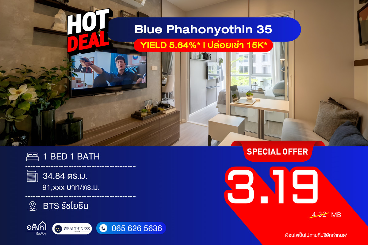 For SaleCondoKasetsart, Ratchayothin : Blue Phaholyothin 35 📞 092-690-5445 Last Unit in the Project! 1Bed Plus 34.84 sq.m. Great Price, Near BTS — Perfect for Living or Investment