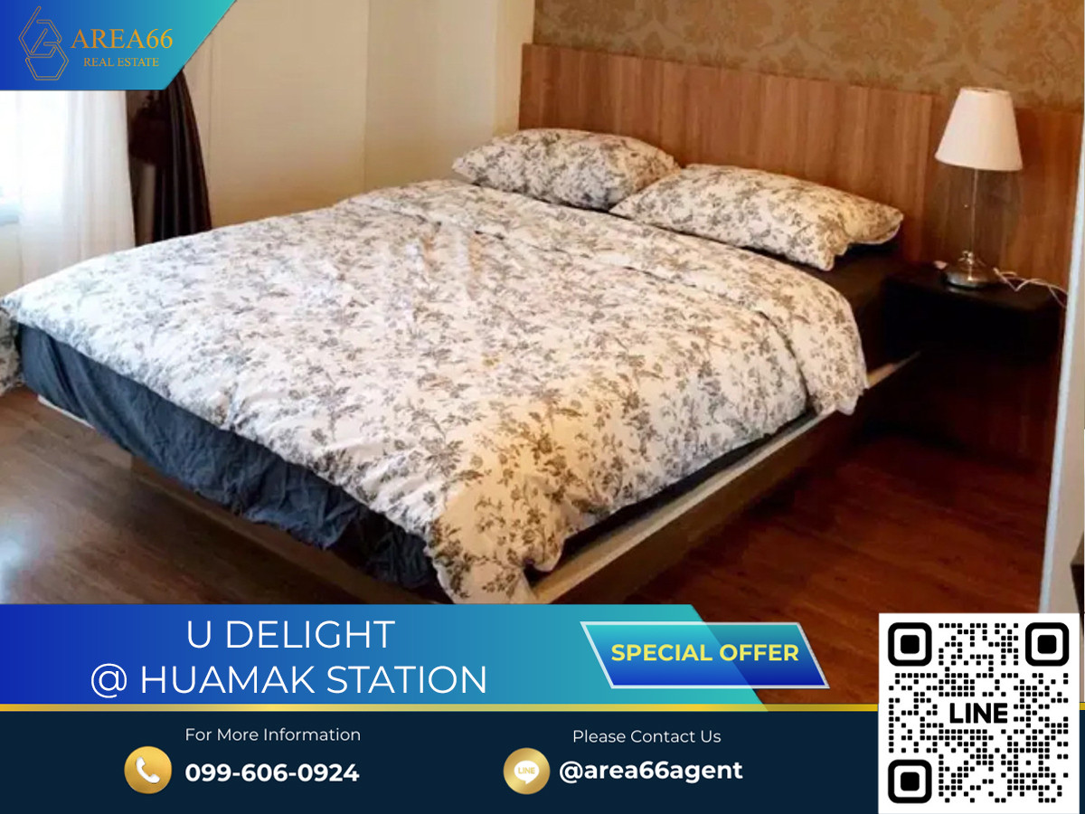 ขายคอนโดรามคำแหง หัวหมาก : 🔥ขายด่วน!! คอนโด U delight @ Huamak Station