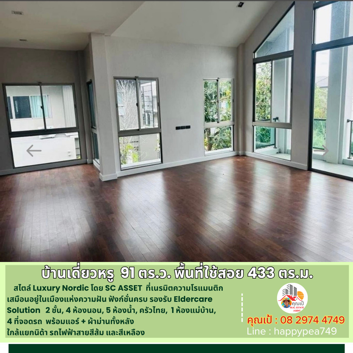 ขายบ้านเสรีไทย-นิด้า : บางกอก บูเลอวาร์ด ซิกเนเจอร์ ลาดพร้าว-เสรีไทย: คฤหาสน์หรู 91 ตร.วา สัมผัสความสง่างามระดับ Hallstatt, Austria