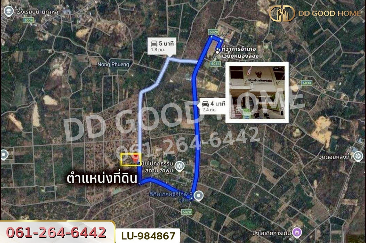 ขายที่ดินลำพูน : LU-984867 ที่ดินเวียงหนองล่อง 2 ไร่ ลำพูน ใกล้ที่ว่าการอำเภอเวียงหนองล่อง