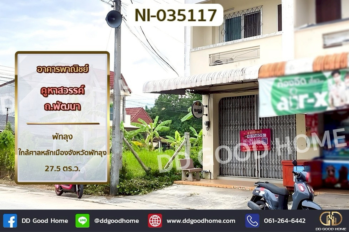 For SaleShop HousePhatthalung : NI-035117 Commercial building, Khuhasawan, Phatthana Road, Phatthalung, near the Phatthalung City Pillar Shrine