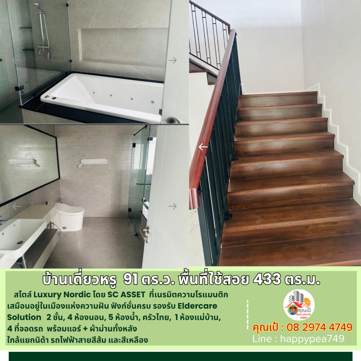 ขายบ้านเสรีไทย-นิด้า : บางกอก บูเลอวาร์ด ซิกเนเจอร์ ลาดพร้าว-เสรีไทย: คฤหาสน์หรู 91 ตร.วา สัมผัสความสง่างามระดับ Hallstatt, Austria