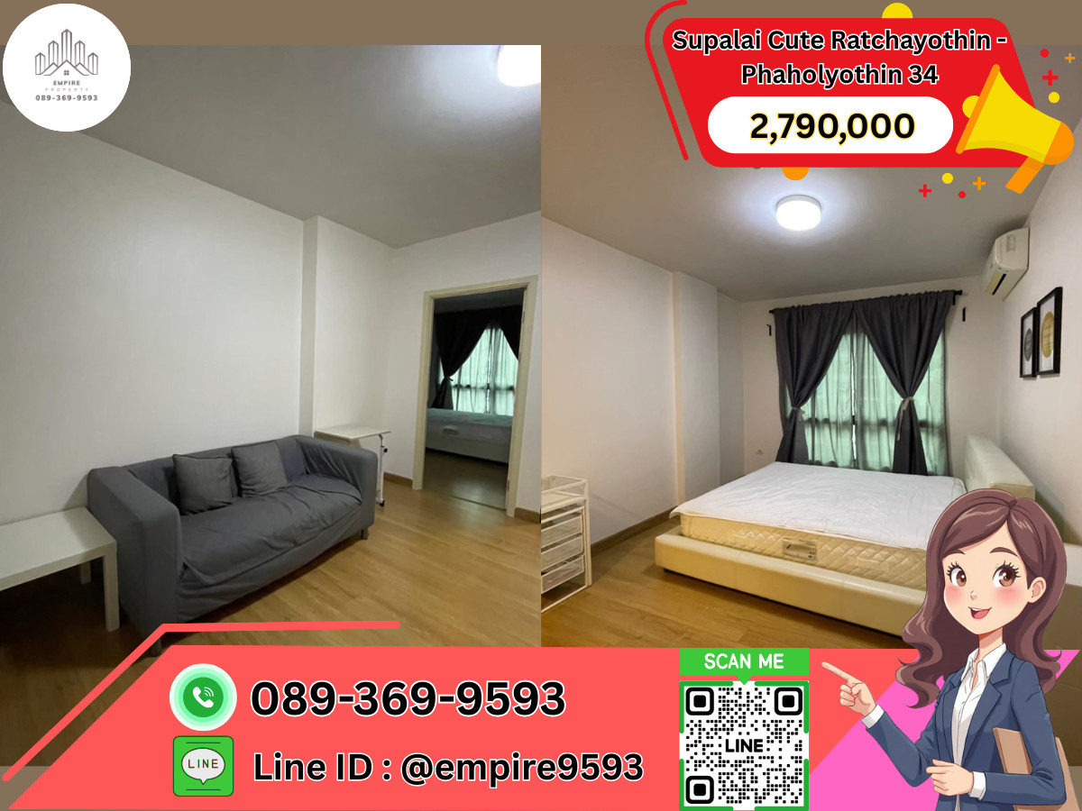For SaleCondoKasetsart, Ratchayothin : For sale Supalai Cute Phaholyothin 34 (Supalai Cute Ratchayothin - Phaholyothin 34)📍Line : @empire9593 📍Near MRT Lat Phrao, convenient travel, ready to move in.