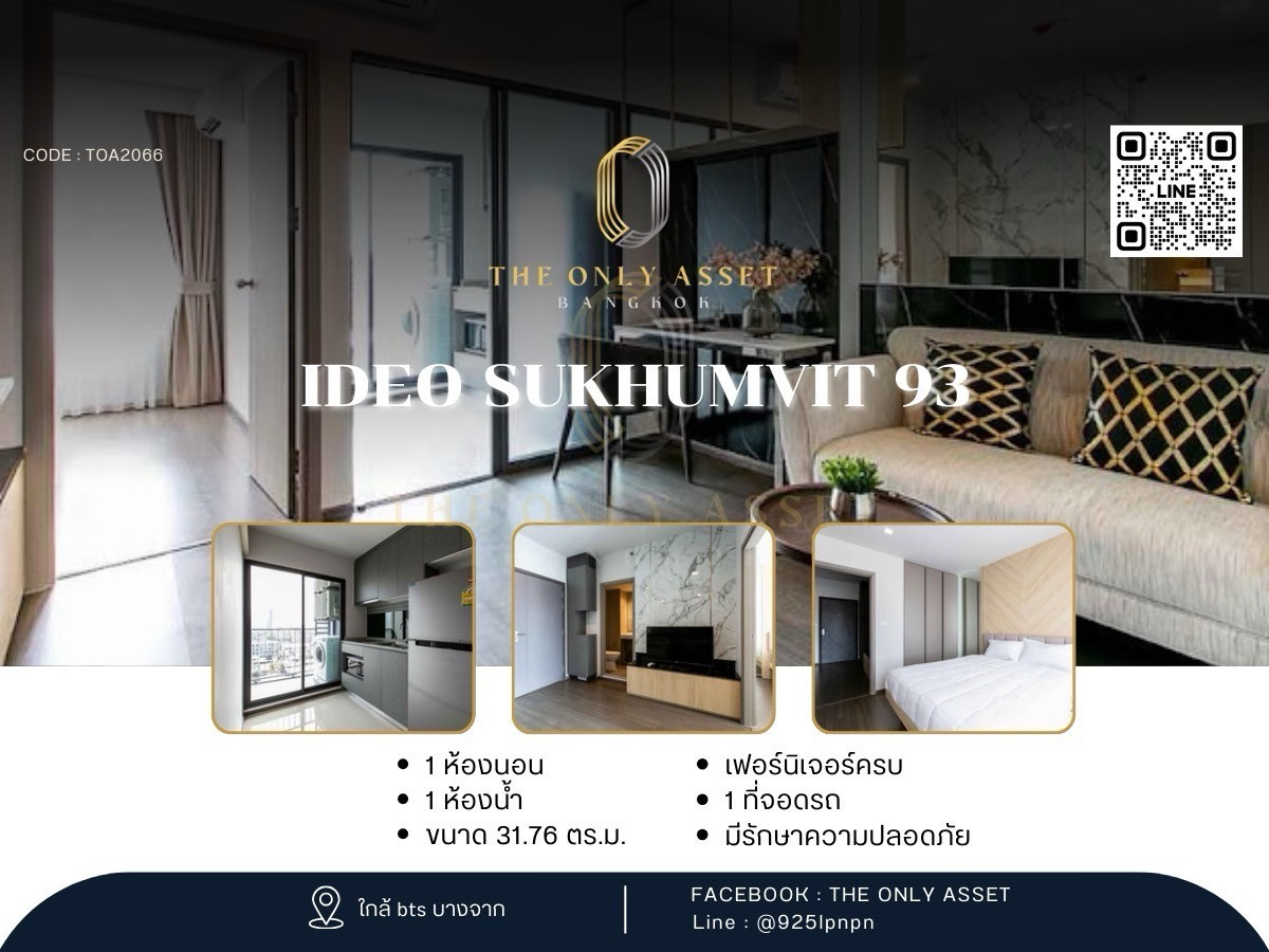 ให้เช่าคอนโดอ่อนนุช อุดมสุข : ✨️ให้เช่าคอนโด Ideo Sukhumvit 93 แต่งสวย พร้อมอยู่✨