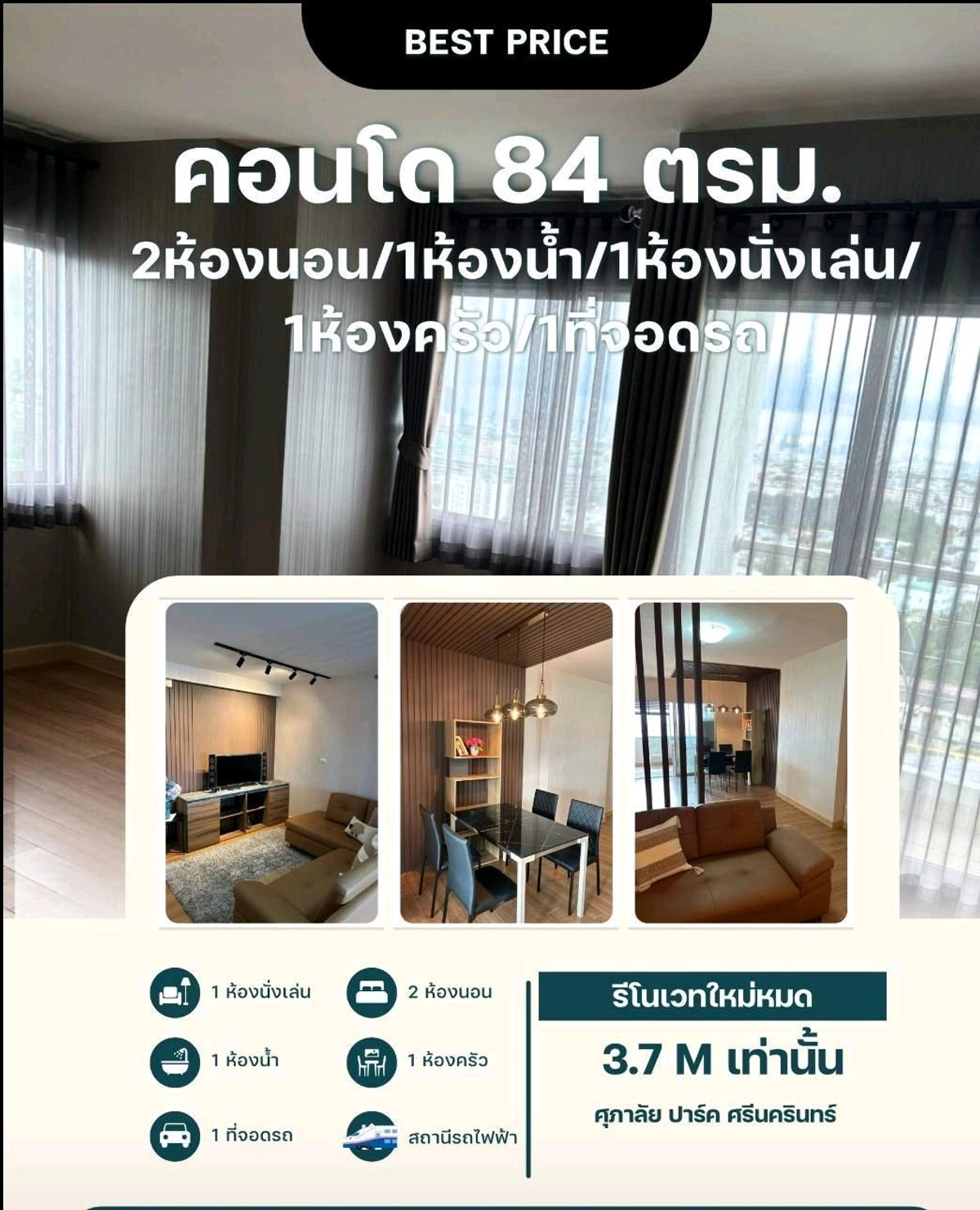 ขายคอนโดพัฒนาการ ศรีนครินทร์ : ขายลดภาระ🔥🔥คอนโดราคาพิเศษ ทำเลดี โครงการ ศุภาลัย ปาร์ค ศรีนครินทร์ MD-25085048