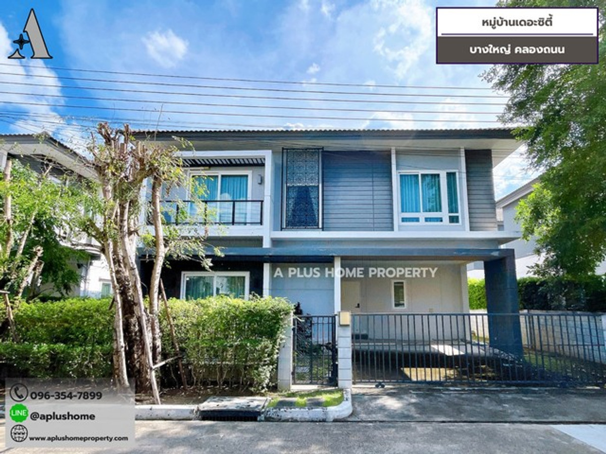 ขายบ้านนนทบุรี บางใหญ่ บางบัวทอง : #หมู่บ้านเดอะซิตี้บางใหญ่คลองถนน #บ้านเดี่ยว