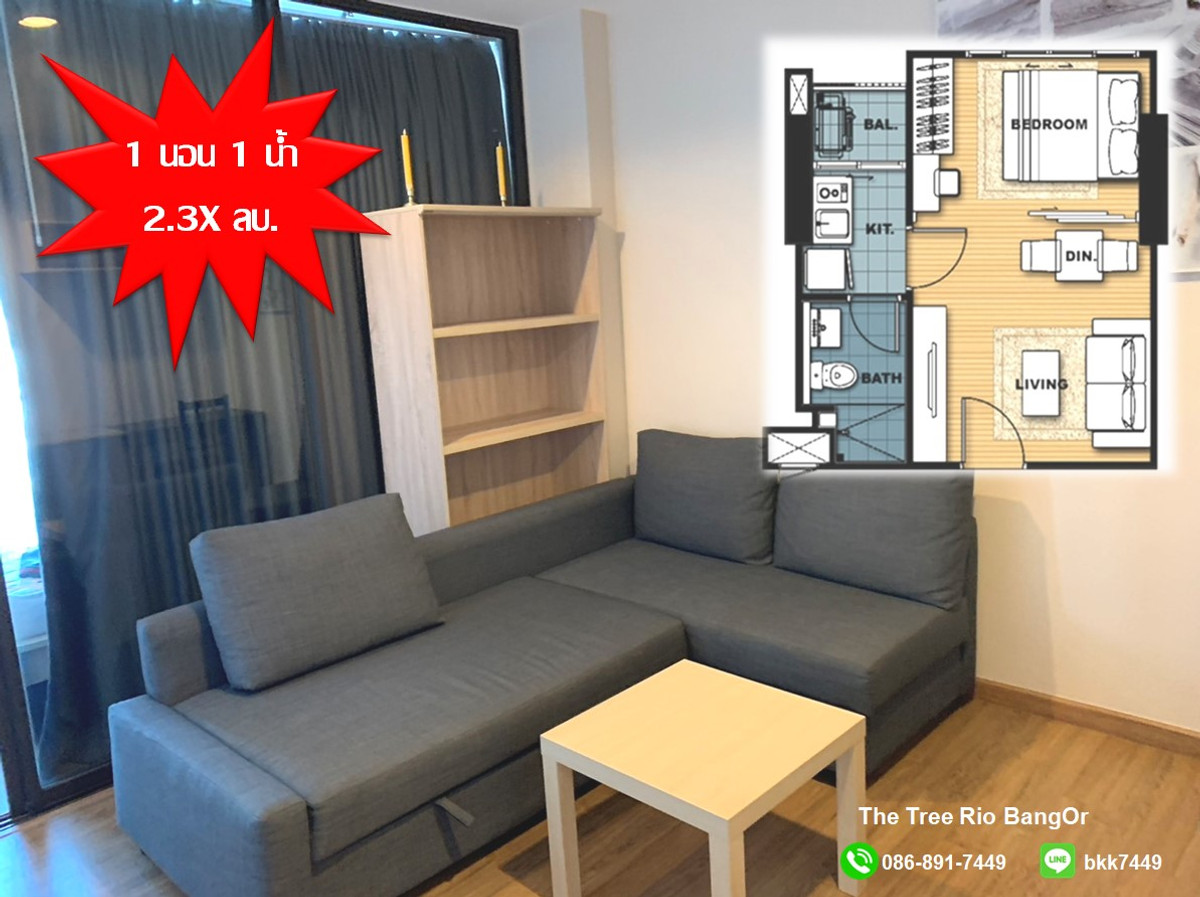 For SaleCondoPinklao, Charansanitwong : ✅✅Condo for sale, The Tree Rio Bang O, near Bang O BTS station.