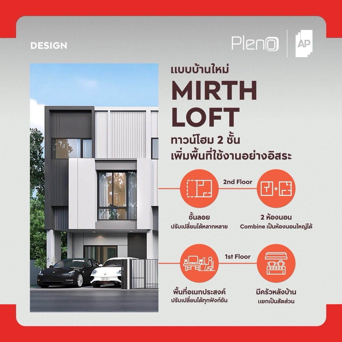 ขายทาวน์โฮมบางนา แบริ่ง ลาซาล : แปลนใหม่‼️มีชั้น LOFT พร้อมหน้ากว้าง 5.5 เมตร และลงเข็มผนังสูงหลังบ้าน | สนใจนัดชมโทร 0953569894