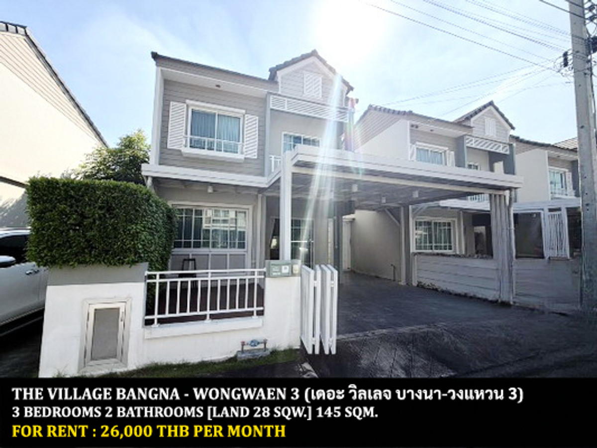 ให้เช่าทาวน์โฮมสมุทรปราการ สำโรง : [ให้เช่า] หมู่บ้าน เดอะ วิลเลจ บางนา-วงแหวน 3 / 3 ห้องนอน 2 ห้องน้ำ / 28 ตรว. 140 ตรม. **26,000** บ้านแฝดหลังมุมตกแต่งสวย เฟอร์นิเจอร์และเครื่องใช้ไฟฟ้าครบชุด เดินทางสะดวก เข้าออกได้หลายทาง ใกล้โรงเรียนนานาชาติไทย-จีน พร้อมเข้าอยู่