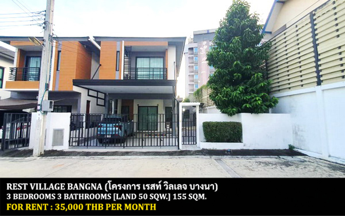 ให้เช่าบ้านบางนา แบริ่ง ลาซาล : [ให้เช่า] หมู่บ้าน เรสท์ วิลเลจ บางนา / 3 ห้องนอน 3 ห้องน้ำ / 50 ตรว. 155 ตรม. **35,000** บ้านเดี่ยวหลังมุม ตกแต่งสวย เฟอร์นิเจอร์ครบชุด จดทะเบียนบริษัทได้ เลี้ยงสัตว์ได้ ใกล้ห้างเมกาบางนา พร้อมเข้าอยู่