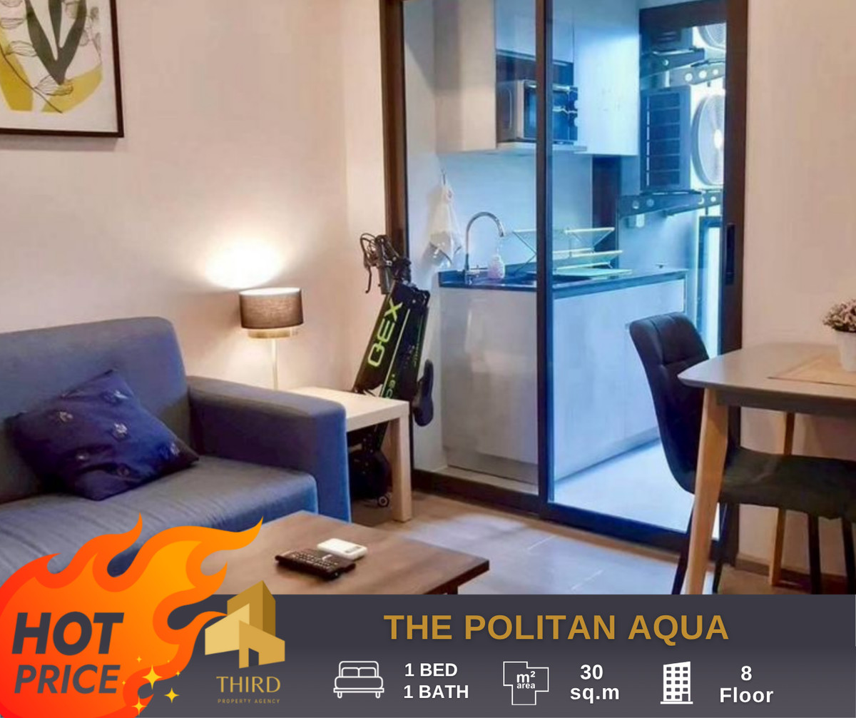 ให้เช่าคอนโดรัตนาธิเบศร์ สนามบินน้ำ พระนั่งเกล้า : ✨ ให้เช่า : 𝐓𝐇𝐄 𝐏𝐎𝐋𝐈𝐓𝐀𝐍 𝐀𝐐𝐔𝐀  ✨ เฟอร์นิเจอร์และเครื่องใช้ไฟฟ้าครบ พร้อมเข้าอยู่ //สอบถามที่ LineID:@thirdproperty