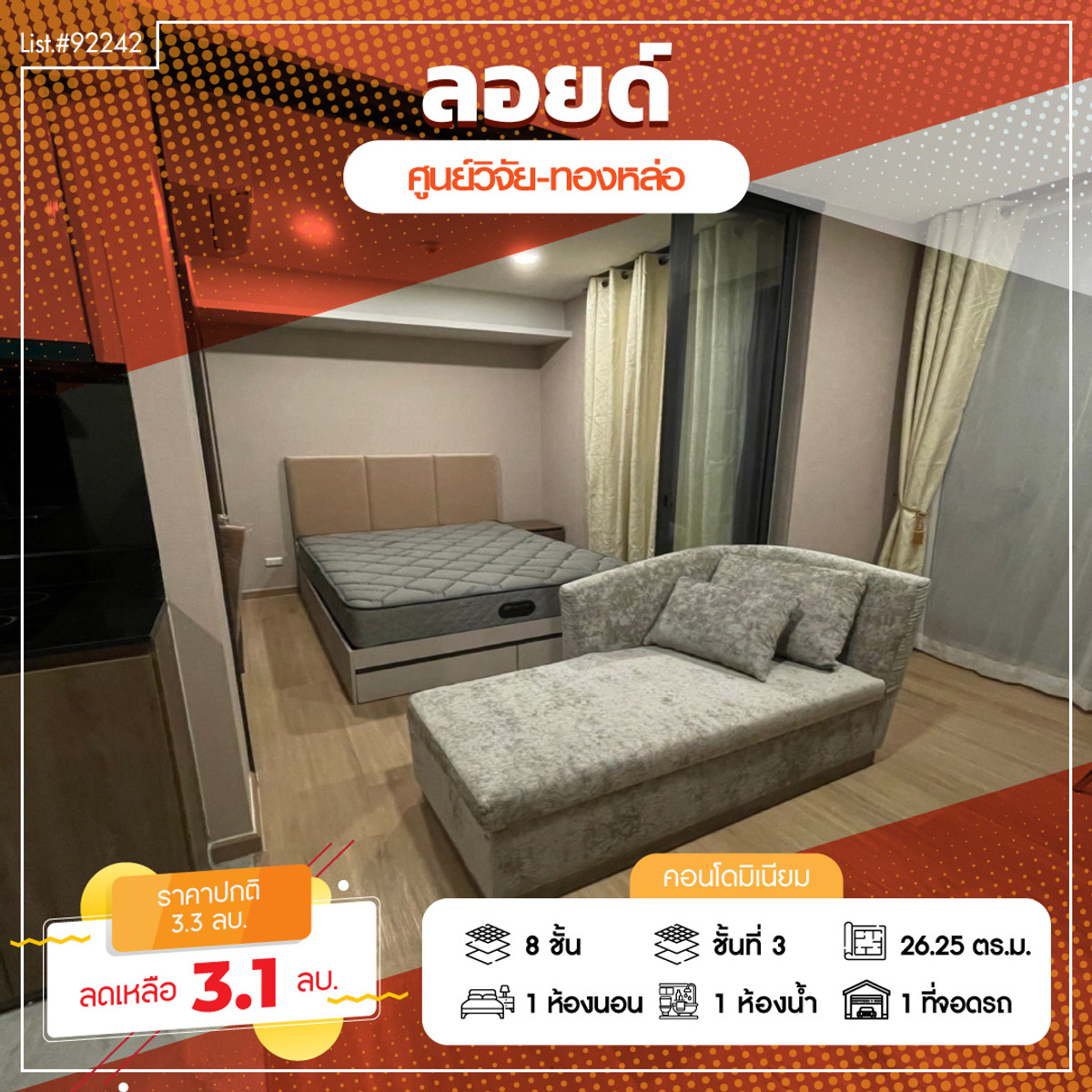 คอนโดพระราม 9 เพชรบุรีตัดใหม่ RCA : 92242 - ขายและให้เช่าคอนโดพร้อมอยู่ ใกล้ รพ.กรุงเทพ คอนโด LLOYD SOONVIJAI-THONGLOR (ลอยด์ ศูนย์วิจัย-ทองหล่อ)