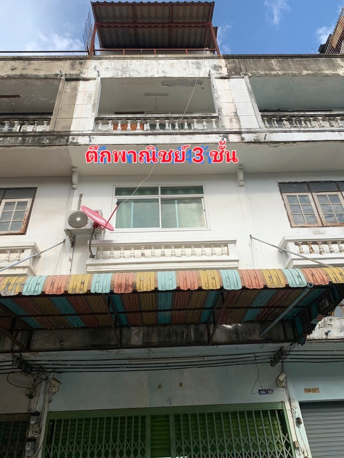 For SaleShop HouseEakachai, Bang Bon : 87985 - Commercial building for sale, 3 floors, 20 sq m, Soi Wutthakat 53, Intersection 3.