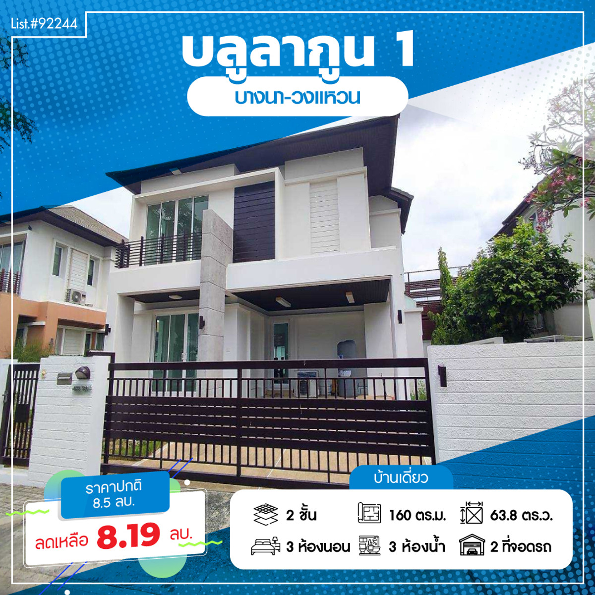 HouseBangna, Bearing, Lasalle : 92244 - For sale/rent, Blue Lagoon House 1, beautiful house, brand new condition. Ready to move in, location: Ring Road Zone, Bangna-Trad, near Mega Bangna.
