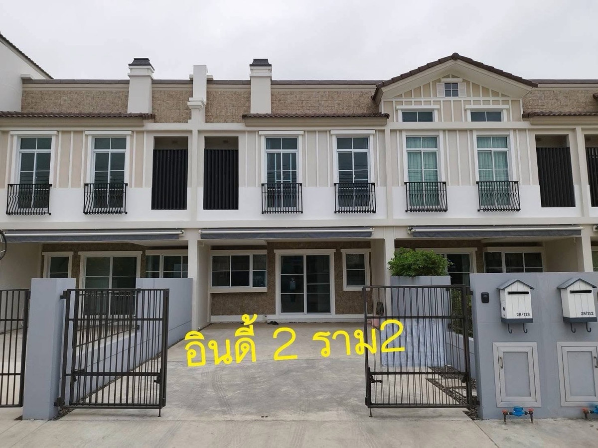 ให้เช่าทาวน์โฮมบางนา แบริ่ง ลาซาล : ทาวน์โฮม อินดี้ 2 บางนา รามคำแหง 2 ทำเลดีที่สุดในย่านบางนา