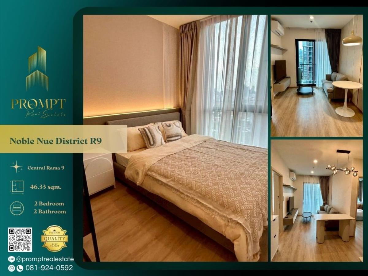 For RentCondoRama9, Petchburi, RCA : MN04934 - Noble Nue District R9 :  โนเบิล นิว ดิสทริค อาร์ไนน์