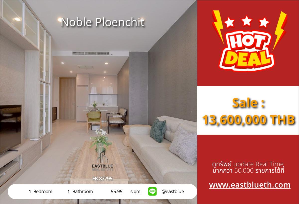 ขายคอนโดวิทยุ ชิดลม หลังสวน : ราคาจริงรวมค่าใช้จ่ายแล้วคอนโดหรู Noble Ploenchit 1 ห้องนอน ใกล้ BTS เพลินจิต 
พร้อมสระว่ายน้ำ ฟิตเนส ราคา 13.6 ล้านเท่านั้น!