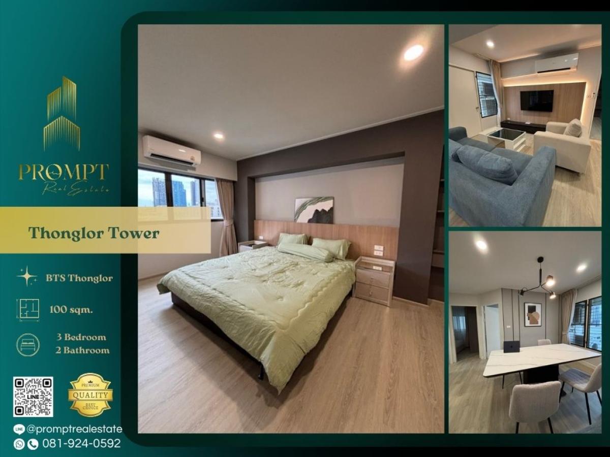 ให้เช่าคอนโดสุขุมวิท อโศก ทองหล่อ : ST13630 - Thonglor Tower :  ทองหล่อ ทาวเวอร์