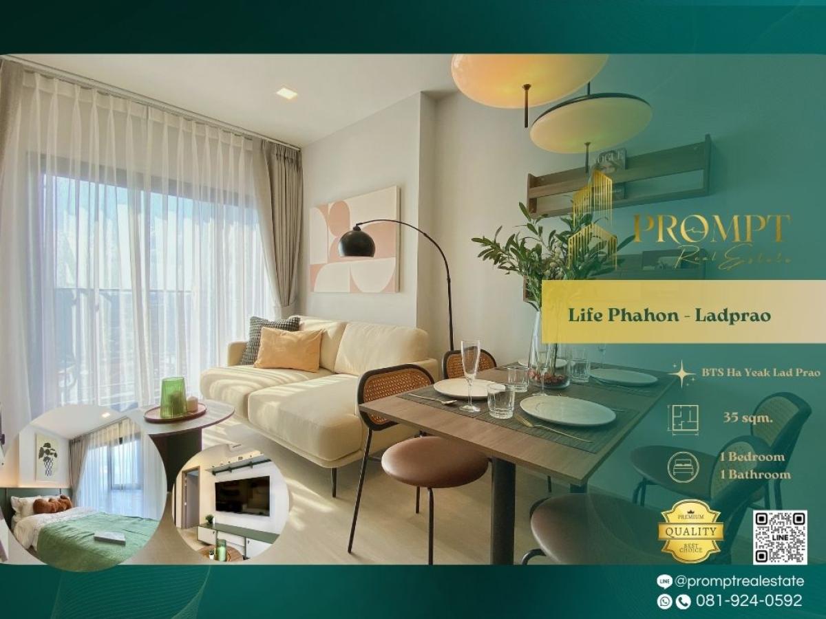 ให้เช่าคอนโดลาดพร้าว เซ็นทรัลลาดพร้าว : KL05127 - Life Phahon - Ladprao :  ไลฟ์ พหล - ลาดพร้าว - #Phahonyothin #BtsHaYaekLadprao #CentralLadprao

Prime Phahonyothin–Ladprao location near BTS and major lifestyle hubs—ideal for modern, connected, and highly convenient city living.
(位于帕宏–拉抛核心区域，邻近